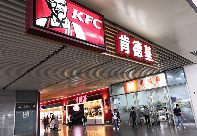 KFC at Railway Station for China High Speed Train
